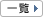 �j���[�X�ꗗ