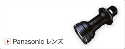 Panasonicプロジェクターレンズのレンタル (映像機器レンタル)