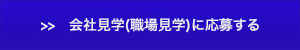 応募する