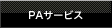PAT[rX