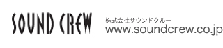 楽器、機材のレンタルは株式会社サウンドクルー/SOUNDCREW