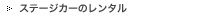 kCMsADył̃Xe[WJ[̃^