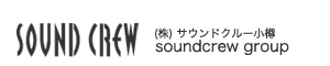 株式会社サウンドクルー小樽(SOUNDCREW OTARU) - 楽器レンタル、北海道、札幌、小樽等
